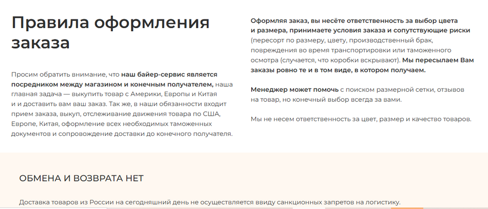 proshopping support