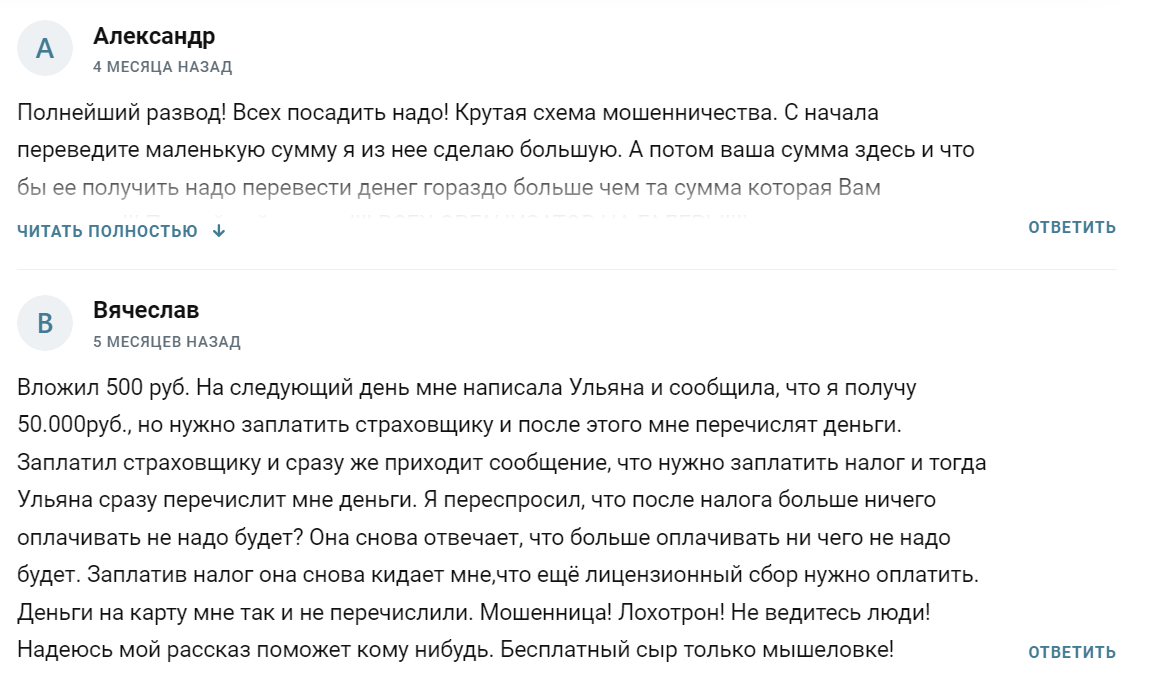 ульяна путь к успеху отзывы