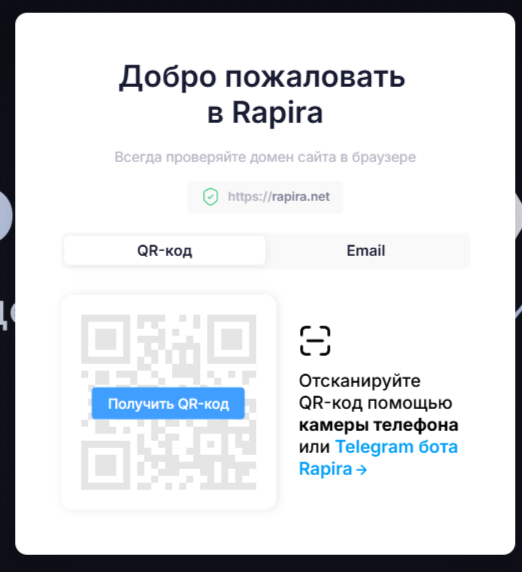 Rapira Net отзывы