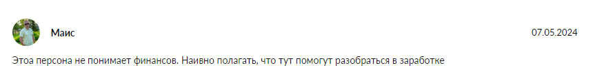 женский трейдинг отзывы