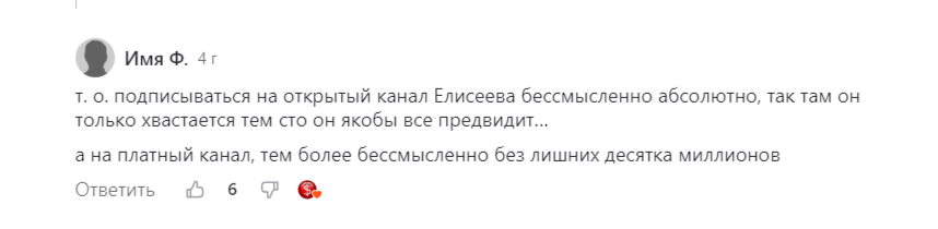 сергей елисеев трейдер отзывы telegram канал