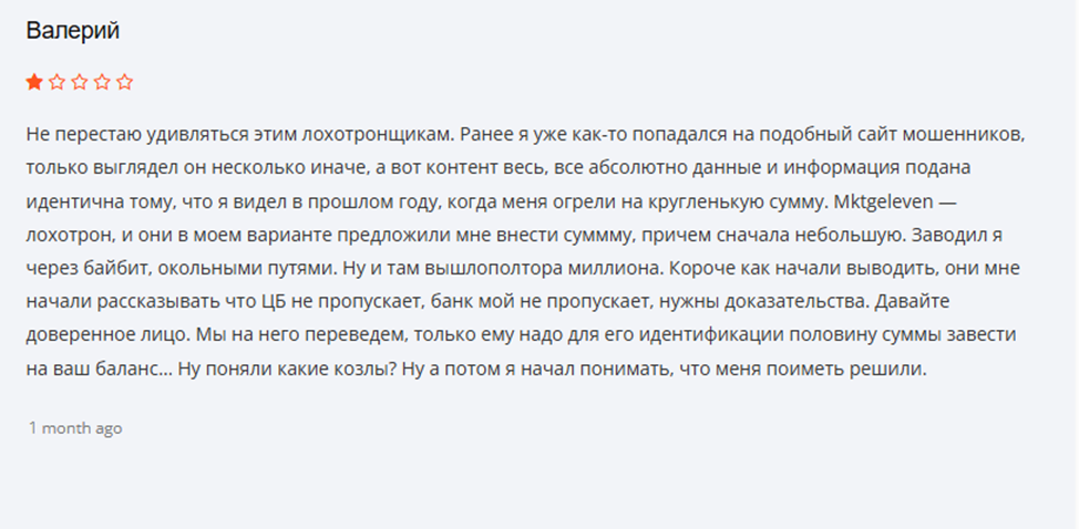приложение маркет для инвестиций отзывы