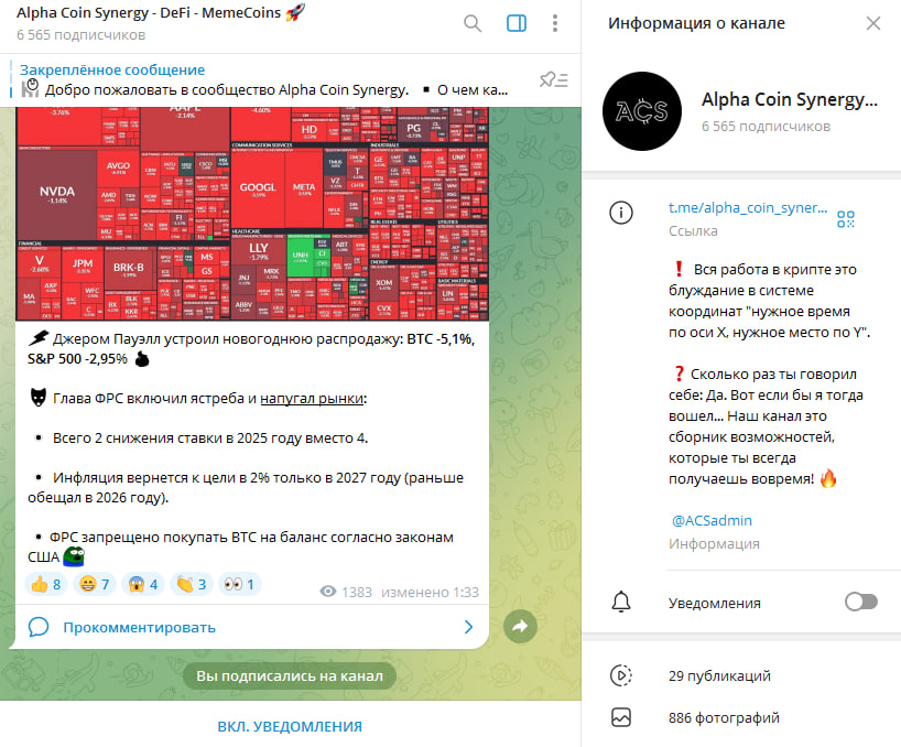 alpha coin synergy