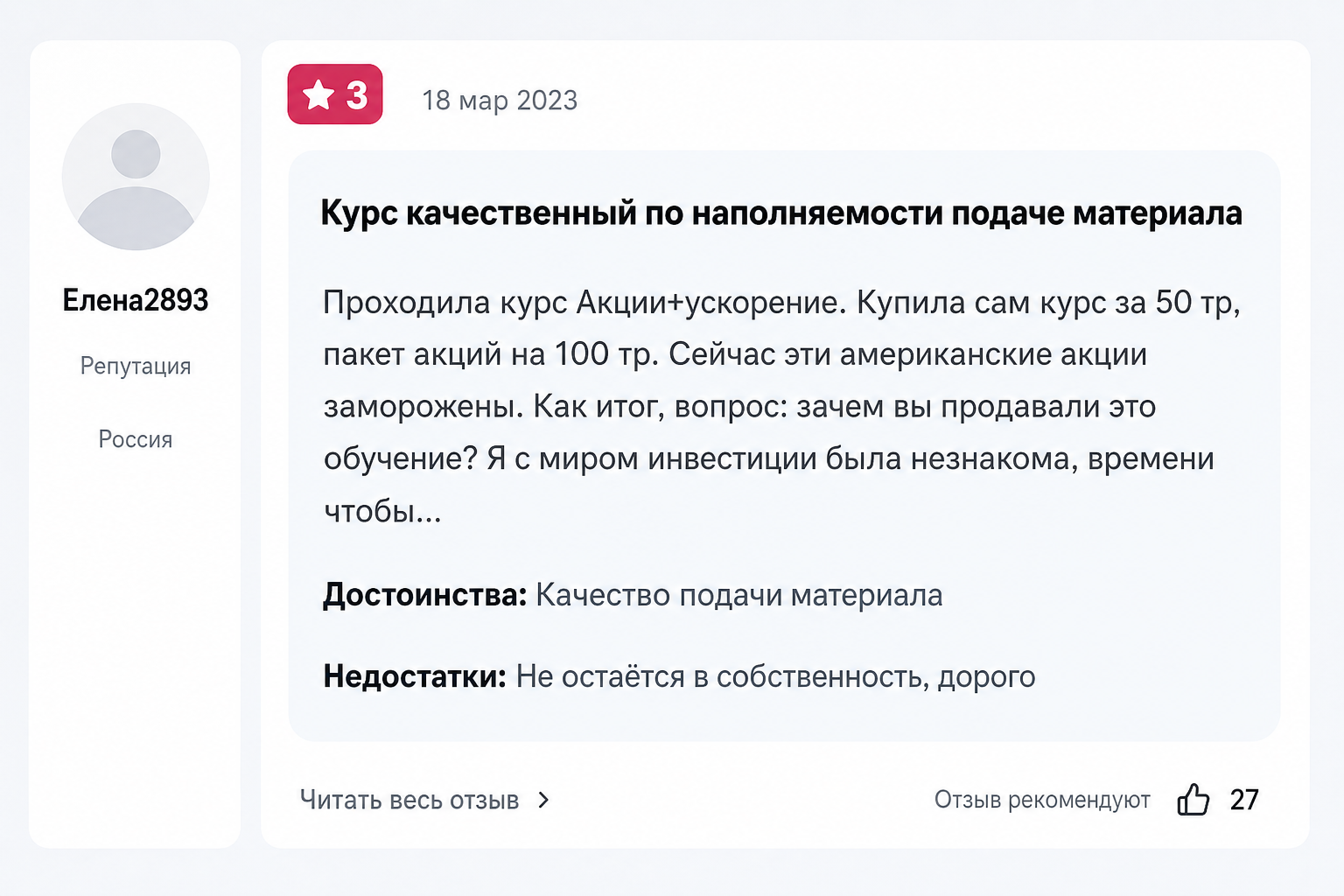 Елена Коваленко