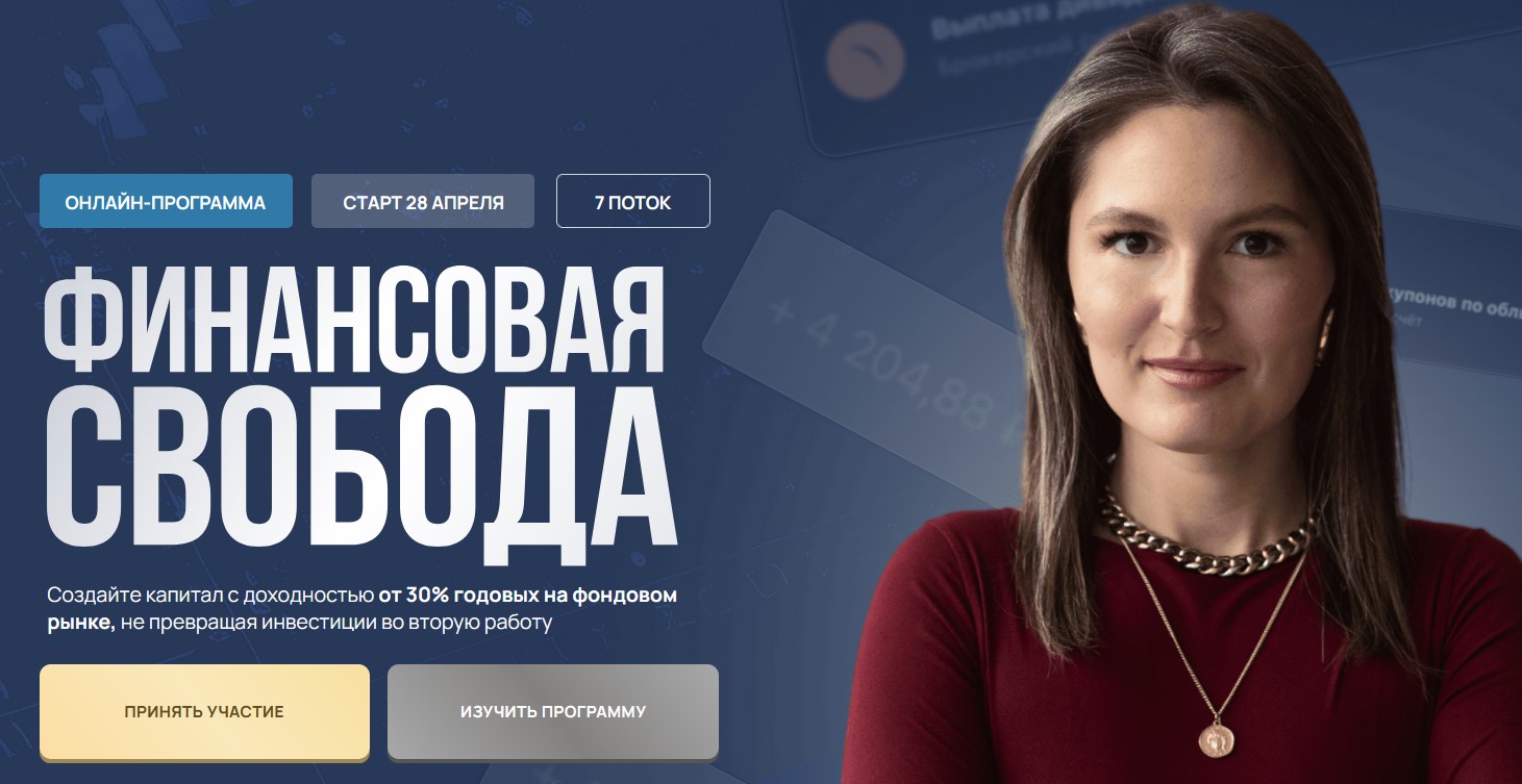 ольга сабитова инвестиции ютуб