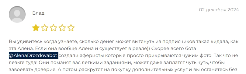 алена онлайн доход телеграмм канал