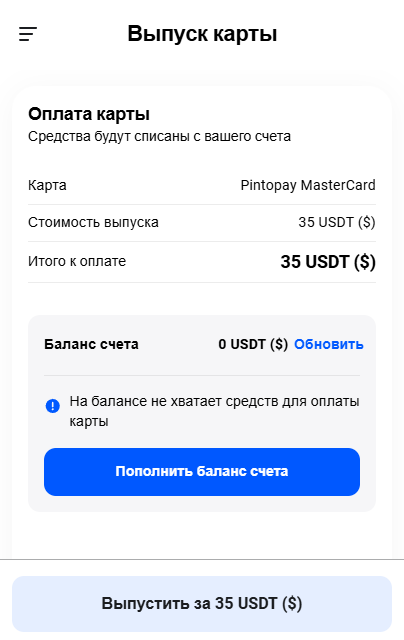 pintopay me