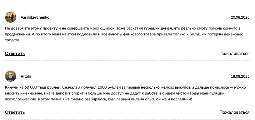 авито селлер лохотрон
