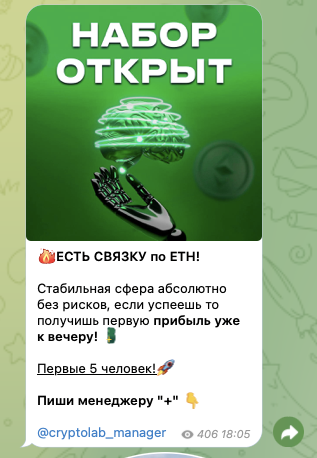 крипто лаборатория