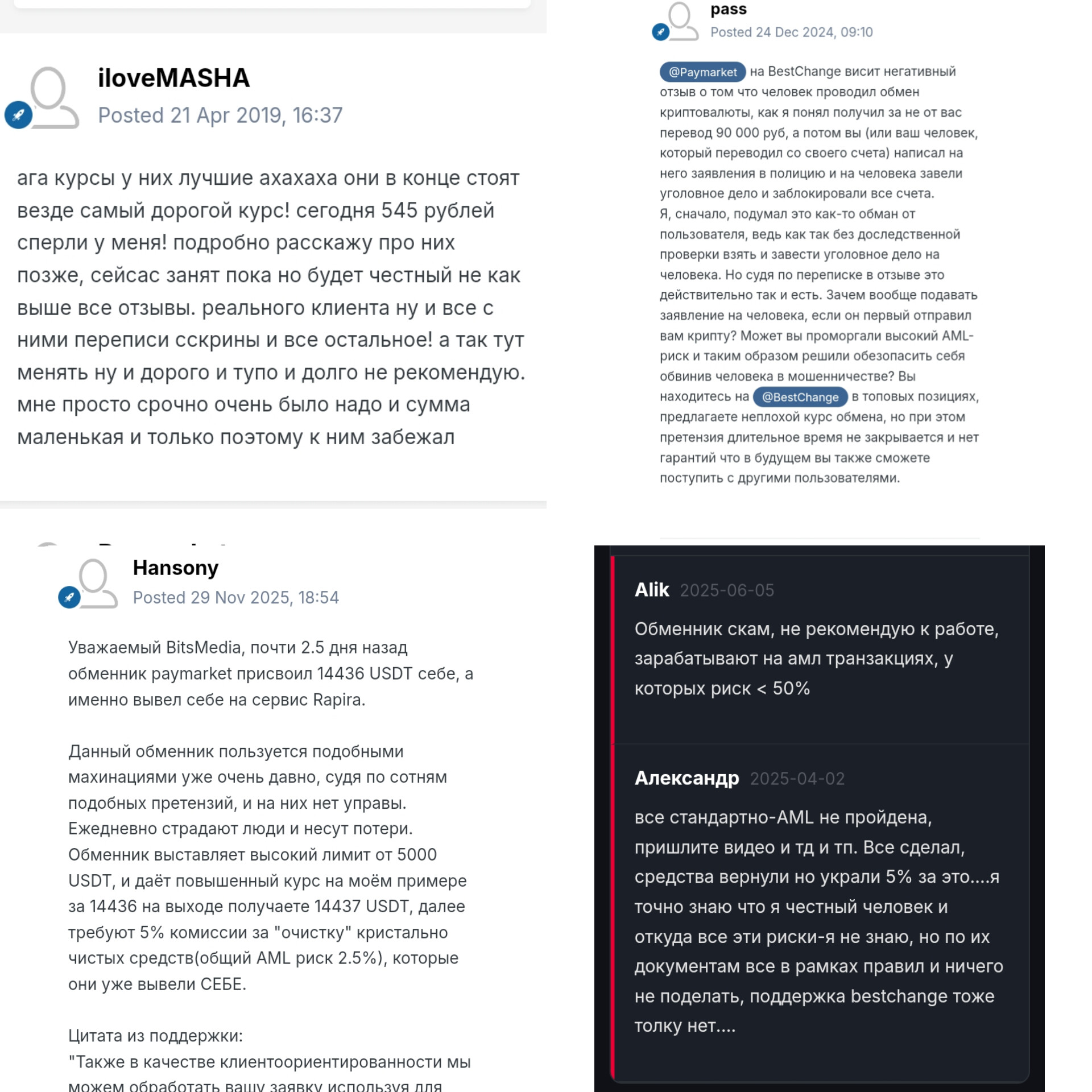 paymarket cc отзывы