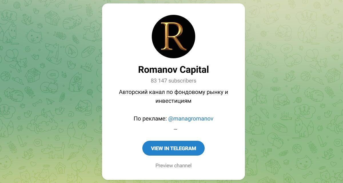 Канал Telegram Romanov Crypto и Capital – Отзывы об Олеге Романове