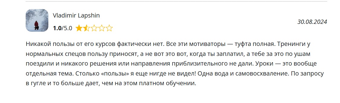 артем бриус телеграмм скам