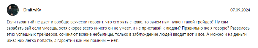 трейденджой