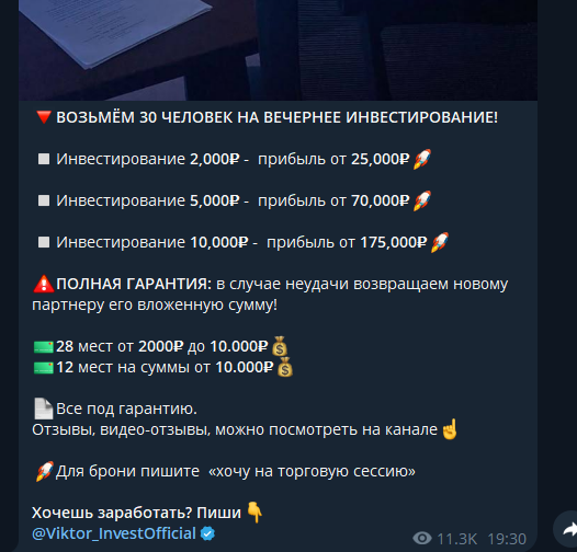 виктор сергеевич