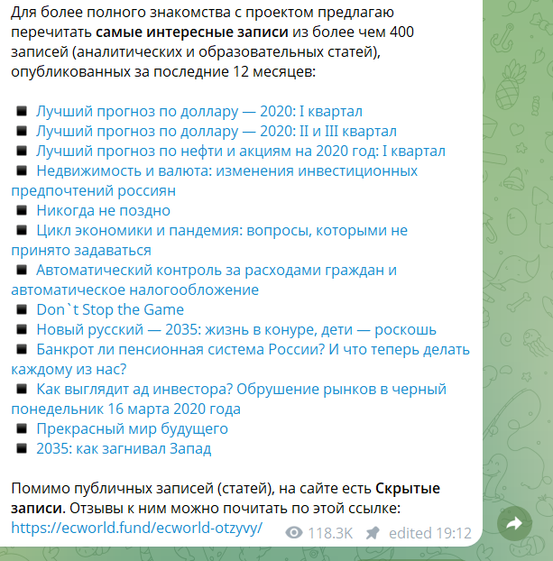 телеграмм канал ecworld
