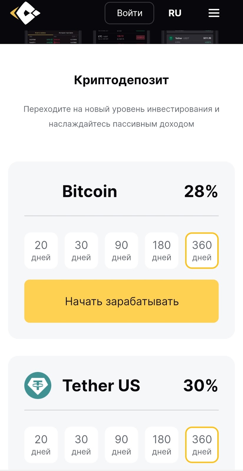 FlamaBit Birge рейтинг