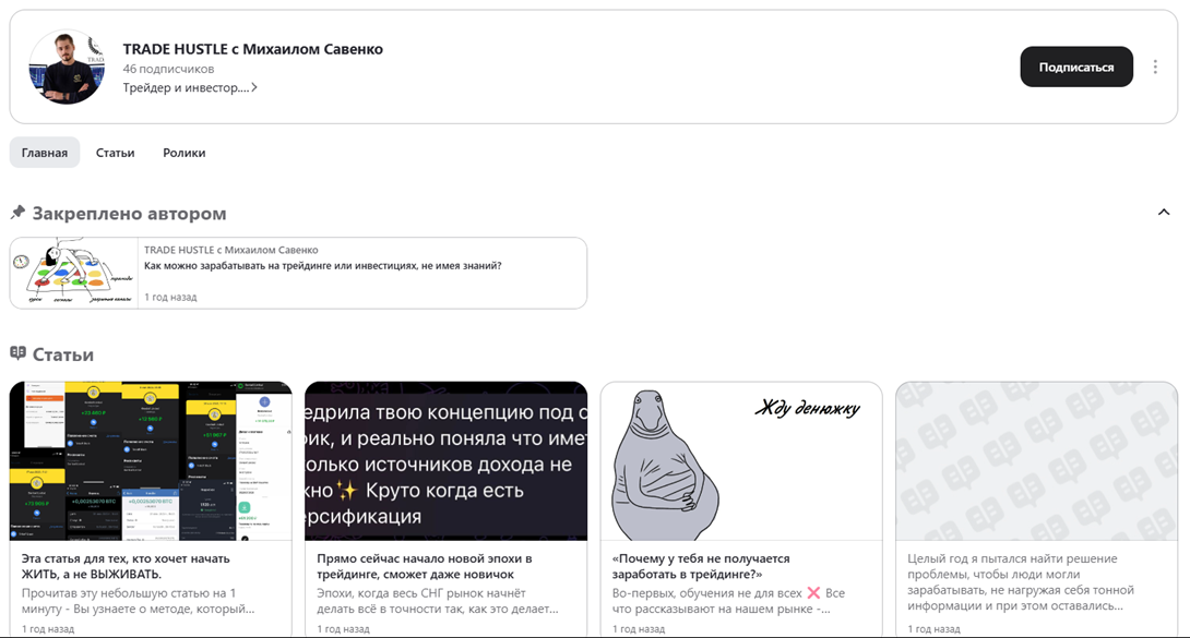 Трейд Хасл