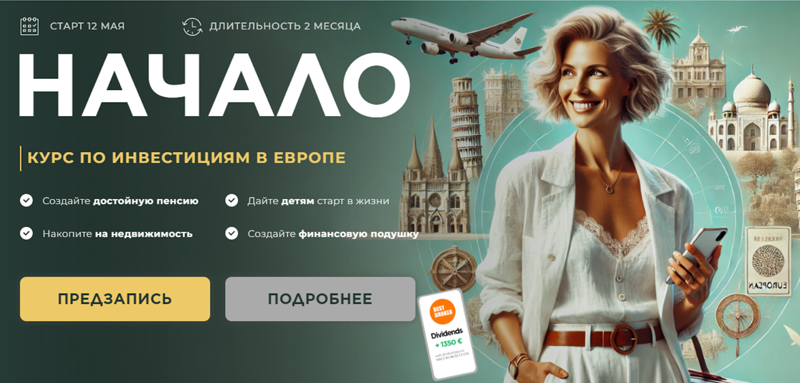 Инвест Правда Понятно Про Инвестиции
