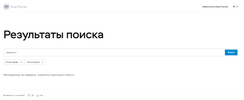 как вернуть деньги с siozond