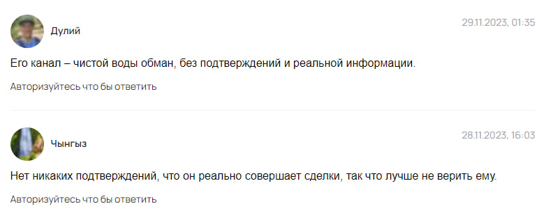 Отзывы об Антоне Косматове