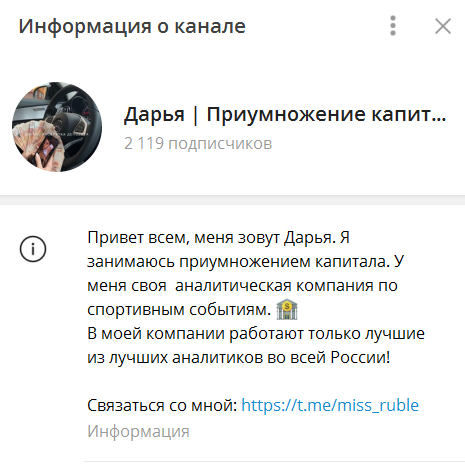 дарья приумножение капитала