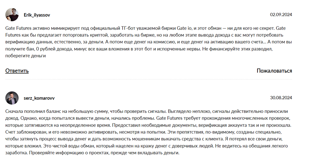 gate futures телеграмм бот отзывы клиентов