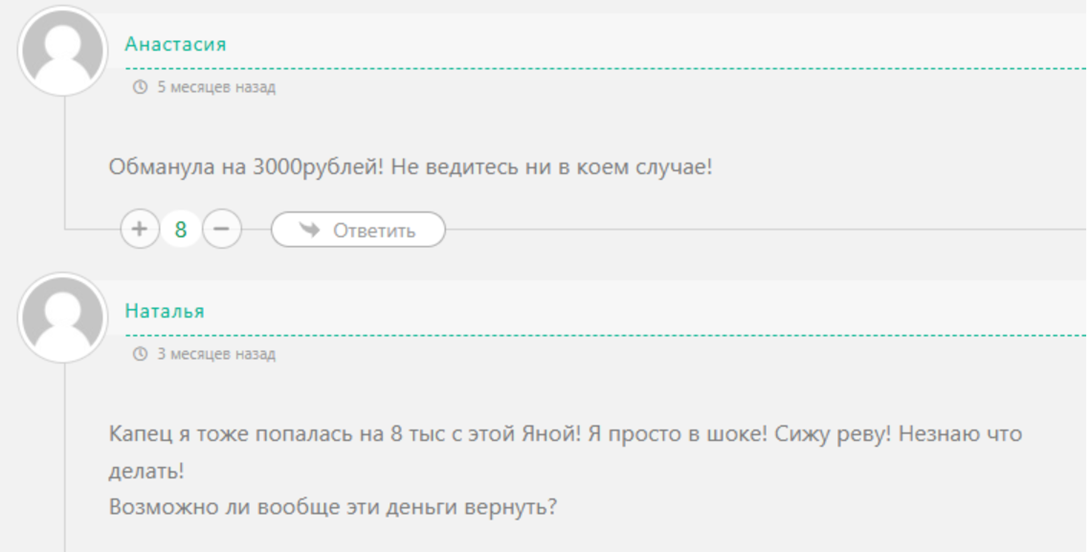 яна добро тут в телеграмме отзывы