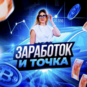 Анна Крипта