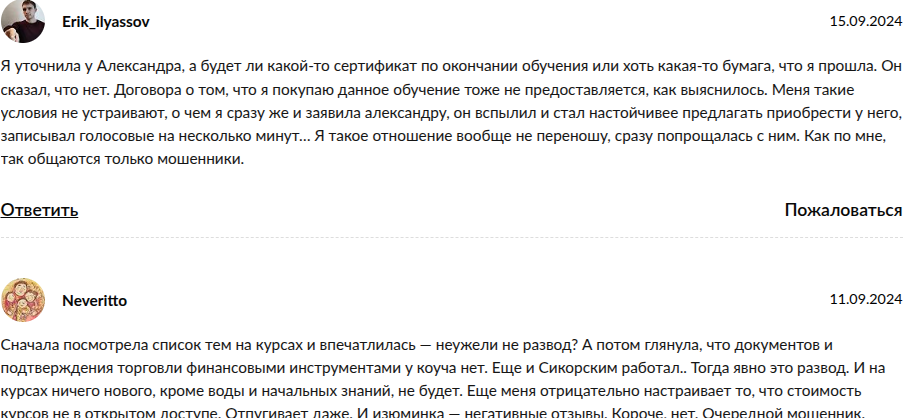 александр борских