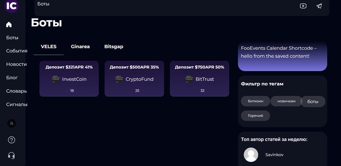 investcoin отзывы