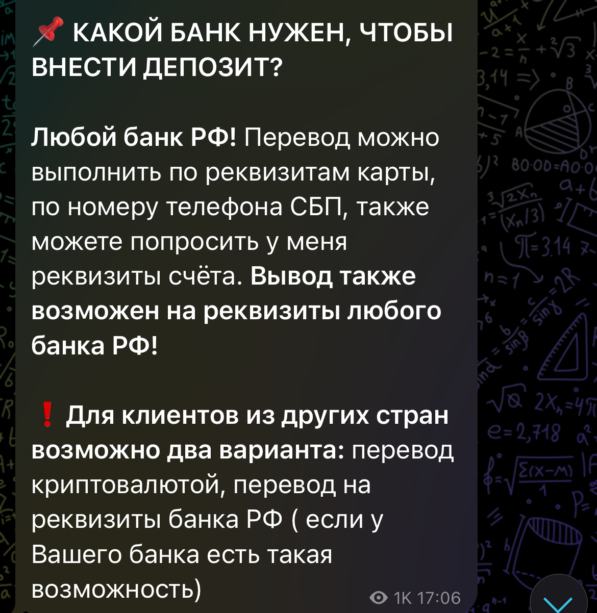 alexandr winter trade скам