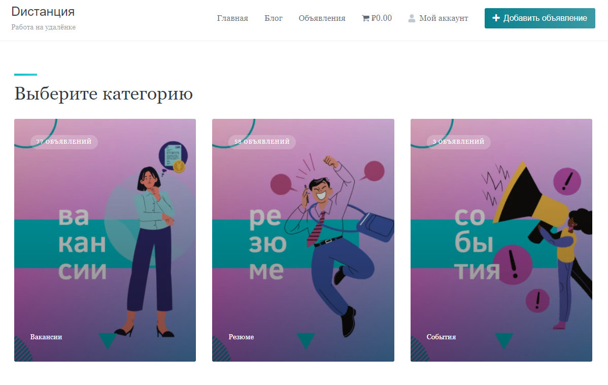 дистанция удаленная работа отзывы