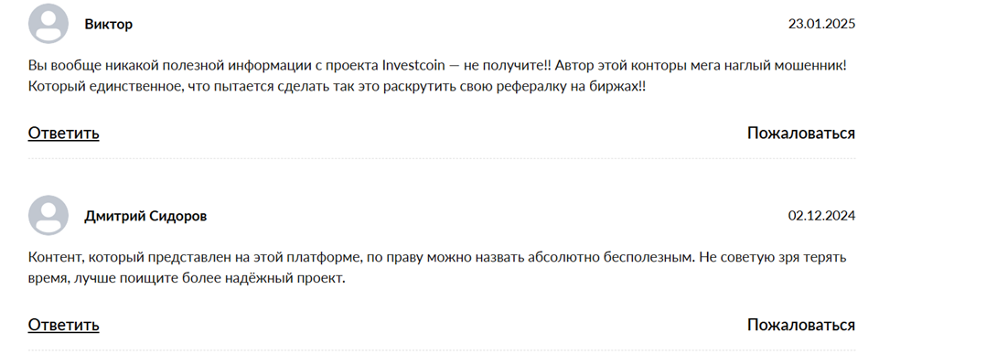 investcoin ai бот