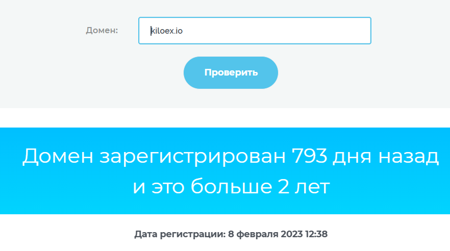 килоекс