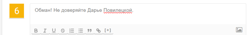 дарья повилецкая отзывы
