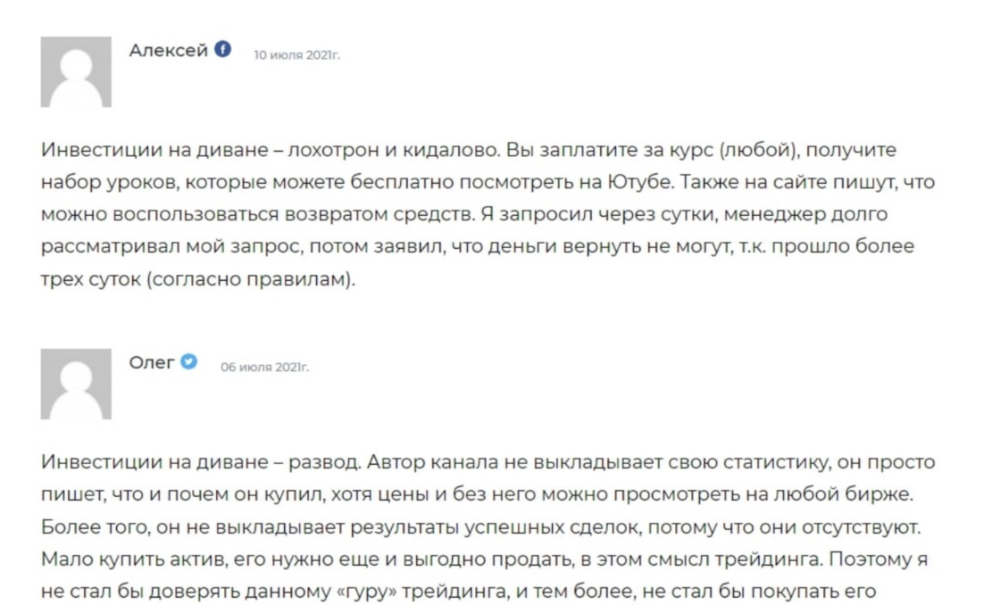 алексей чечукевич курсы мошенник крипта