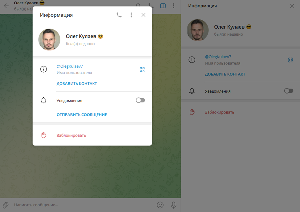 олег торгует телеграмм канал