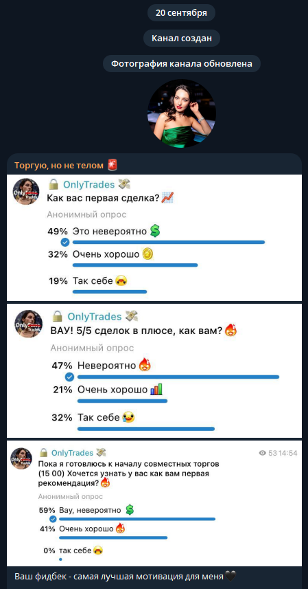 торгую но не телом мария криптова отзывы