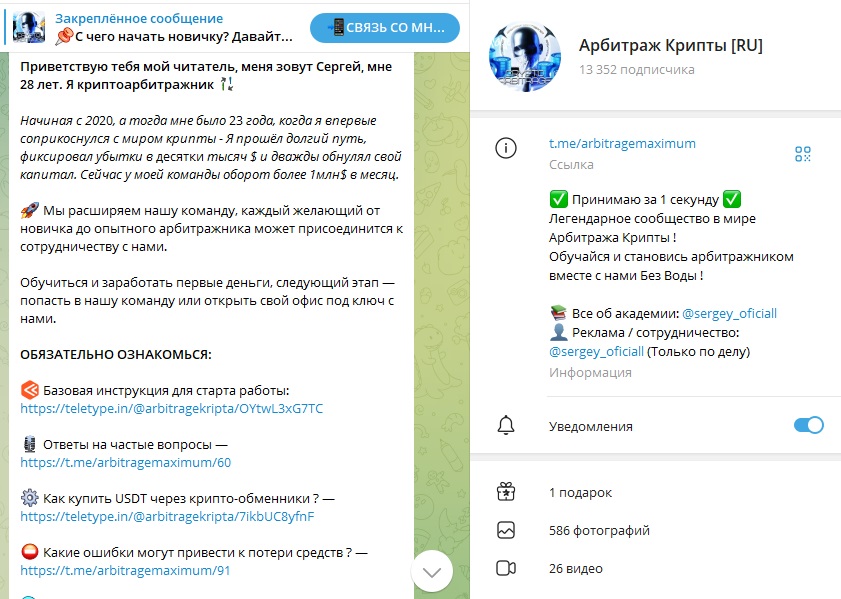 arbitragemaximum