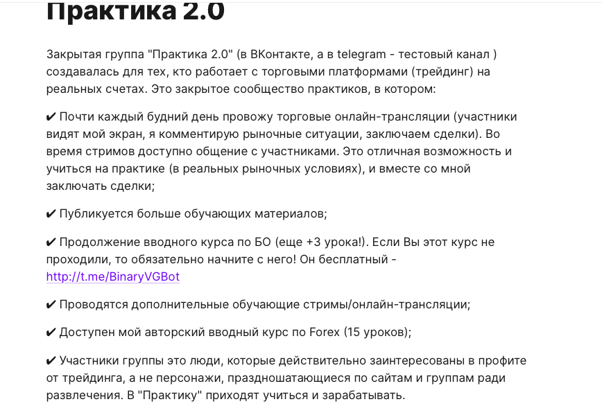 горцев владимир трейдер отзывы реальные