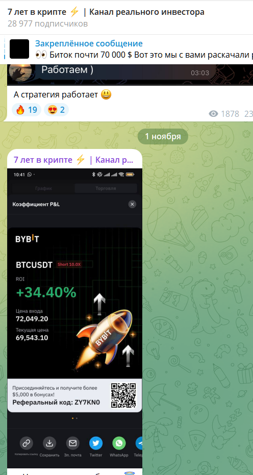 крипто ментор трейдер