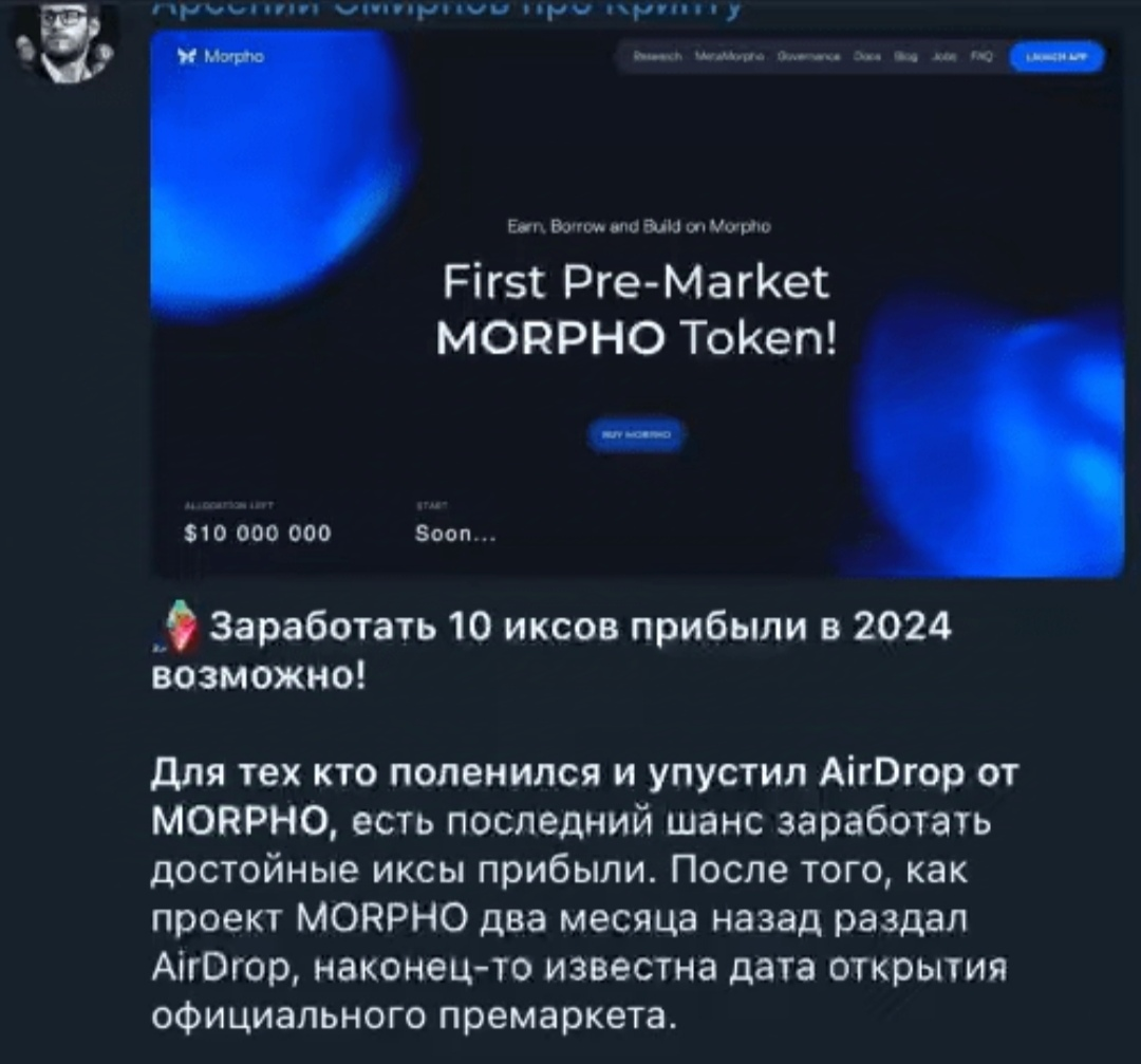 арсений смирнов криптовалюта