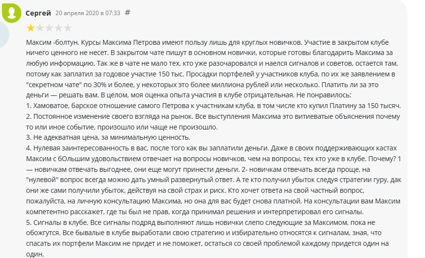 максим петров тг слив