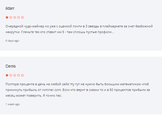 rxminer как вывести деньги