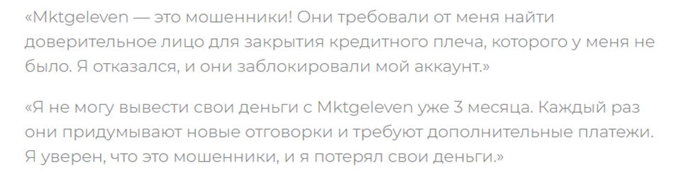 market торговая биржа обман