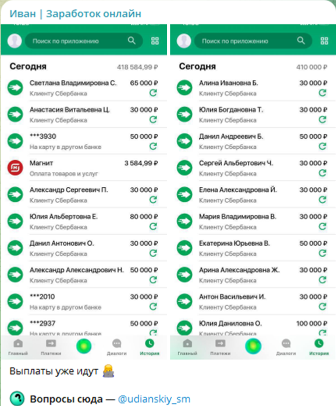 иван заработок в интернете тг канал