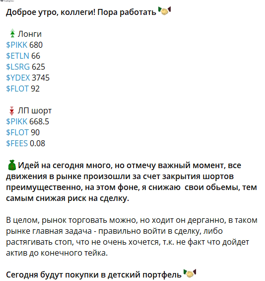 гордеев рынок это просто