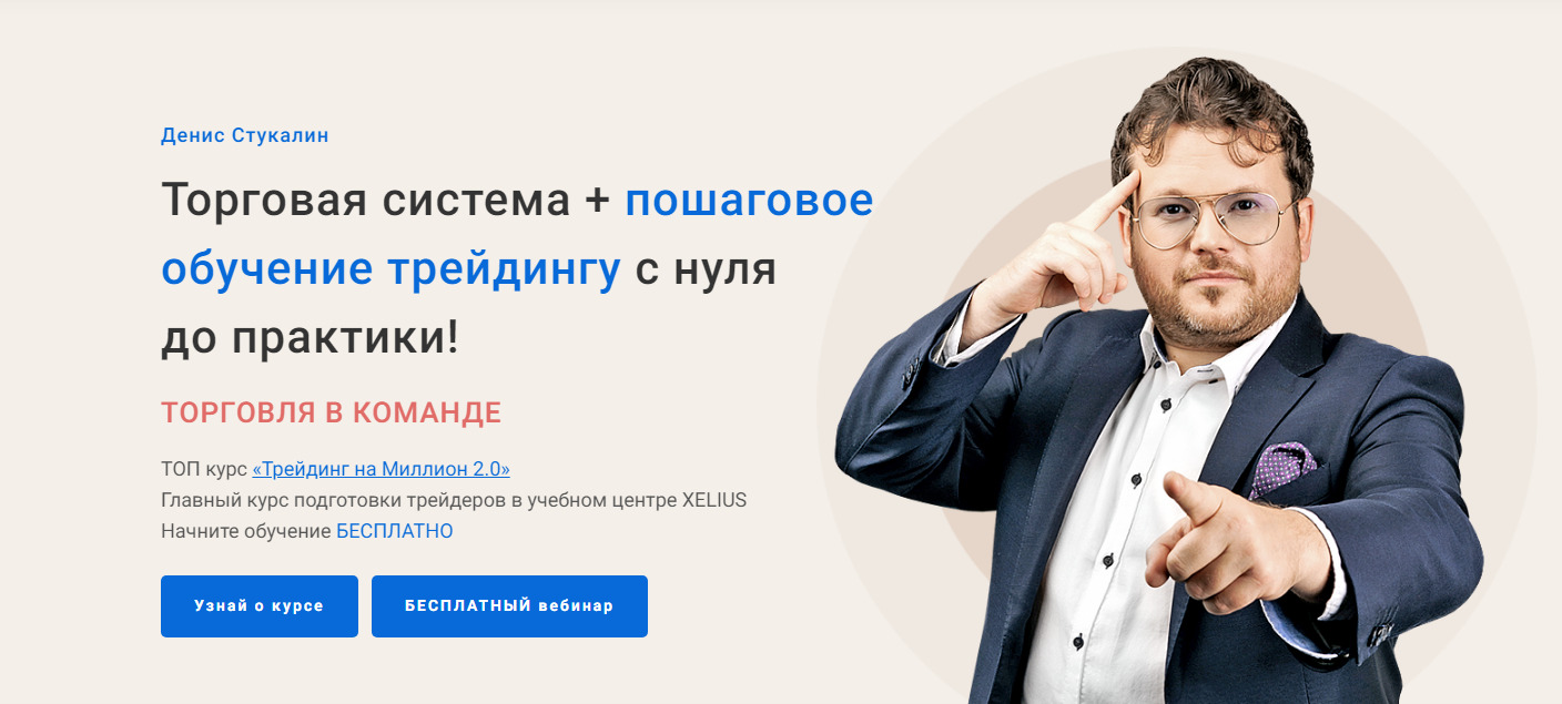 Денис Стукалин