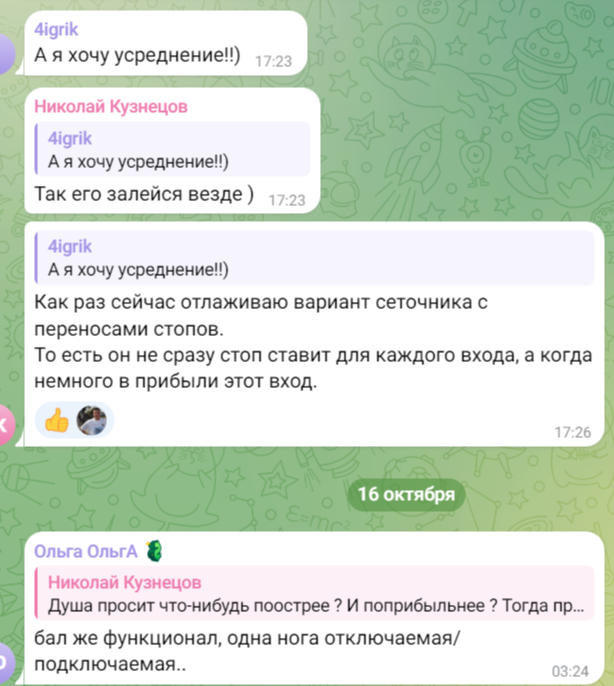 Трейдинг с роботами