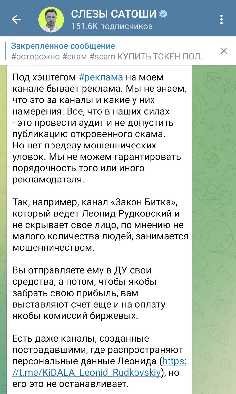 слезы сатоши отзыв о курсе